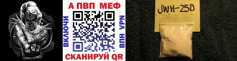 Купить где  Ростов  A PVP Соль 
