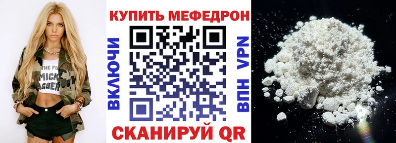 МЯУ-МЯУ кристаллы  Купить где  Ростов 