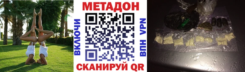 Метадон methadone  Купить  Ростов 